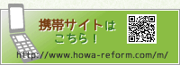 携帯サイトのご案内